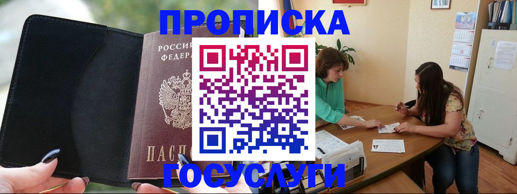 временная регистрация адрес в Бавлах