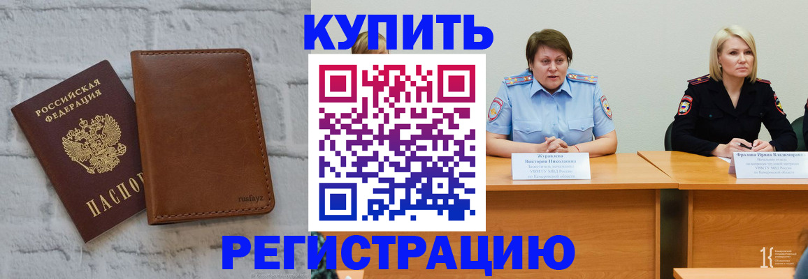 купить прописку в Бавлах