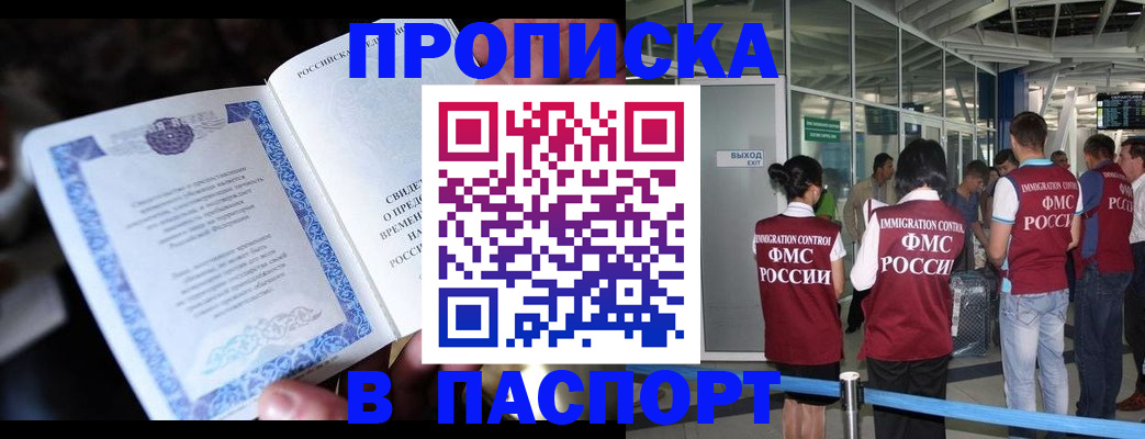 временная регистрация поиск в Бавлах
