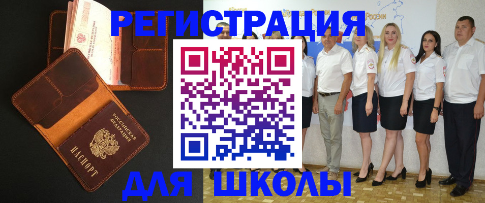 временная прописка в Бавлах