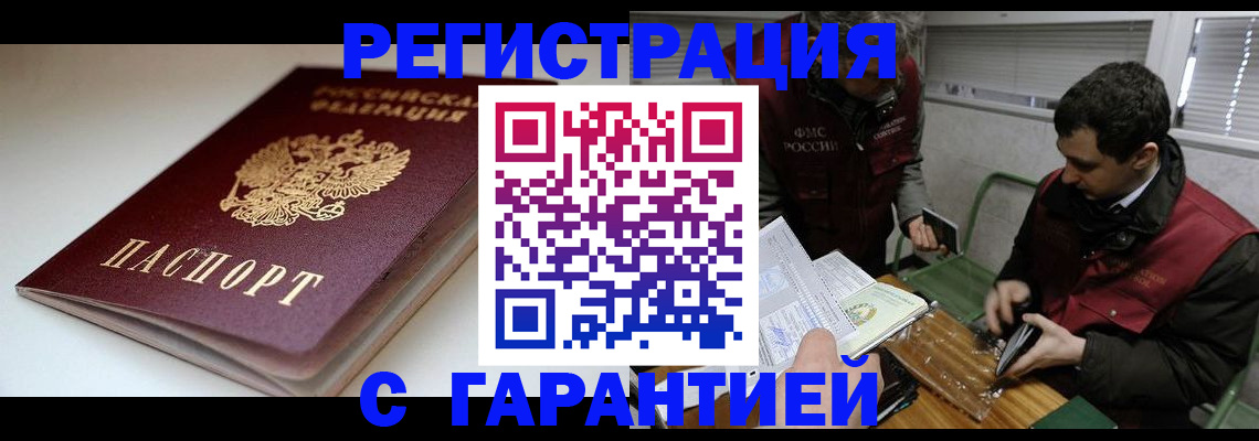 временная регистрация собственник в Бавлах