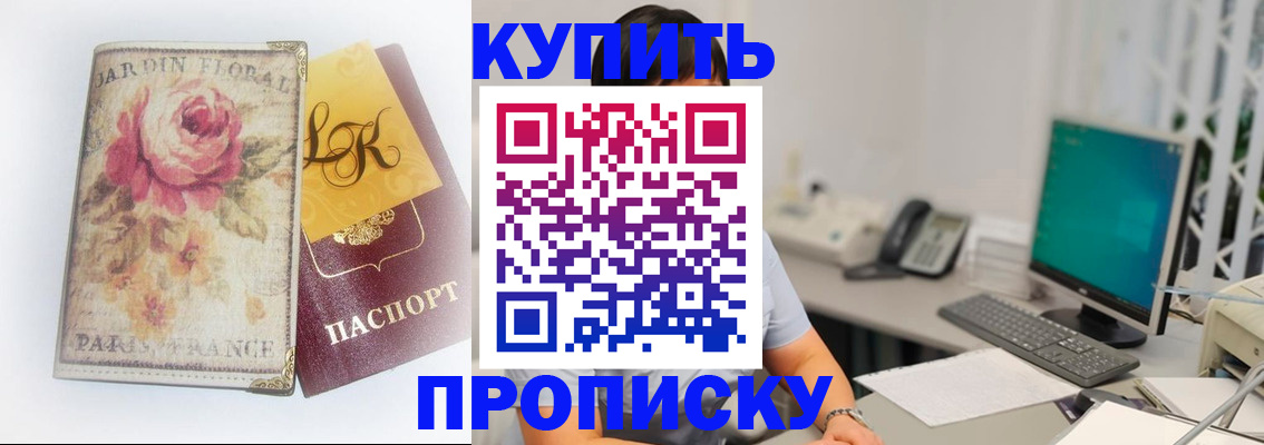 временная регистрация для всех в Бавлах