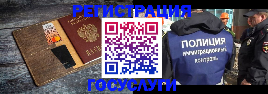 прописка для работы в Бавлах