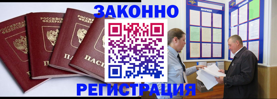 прописка для военкомата в Бавлах